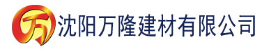 沈阳大香蕉黄色影院建材有限公司_沈阳轻质石膏厂家抹灰_沈阳石膏自流平生产厂家_沈阳砌筑砂浆厂家